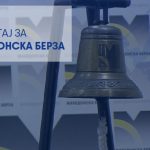 Dneven berza